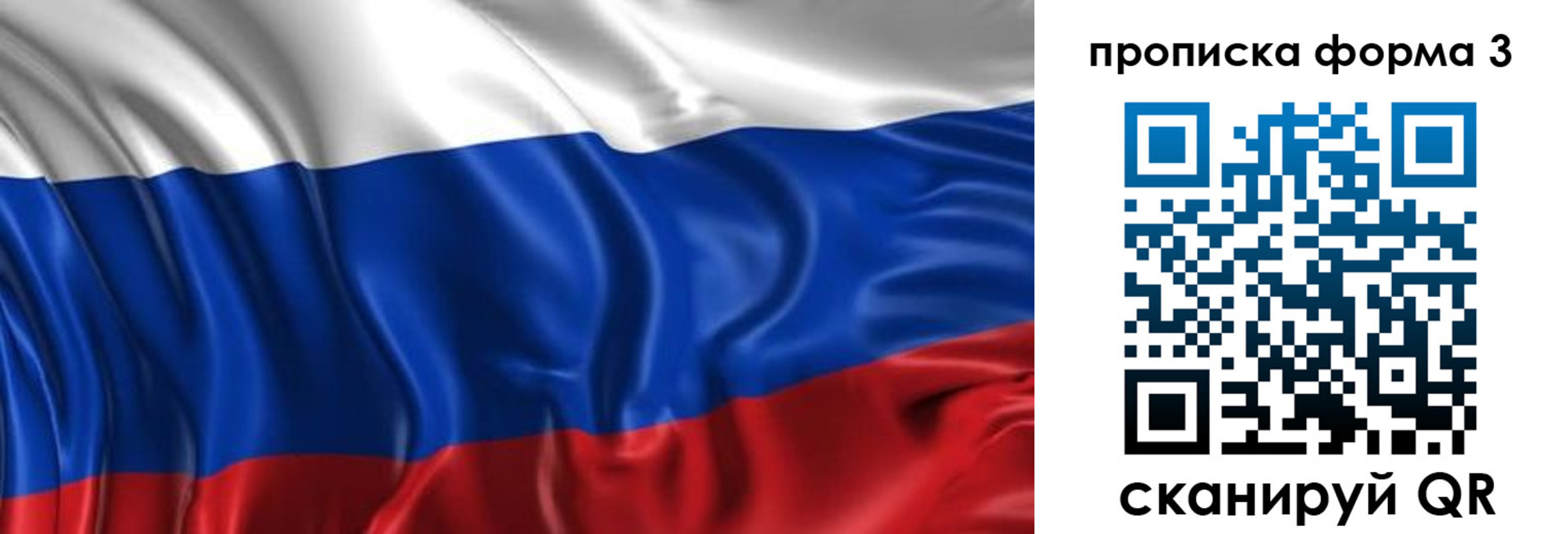 купить прописку в Волгограде