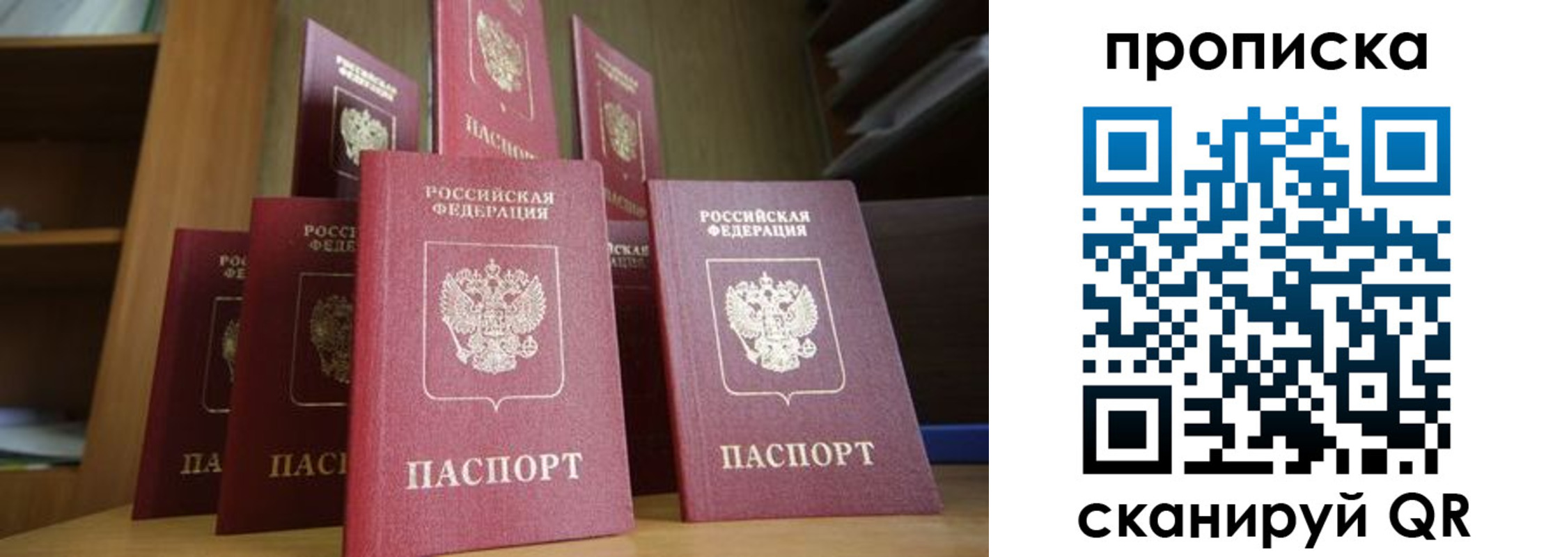 временная регистрация в Волгограде