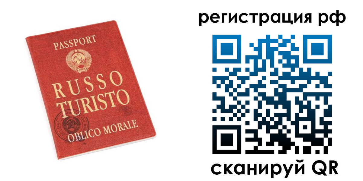 временная регистрация законно в Волгограде