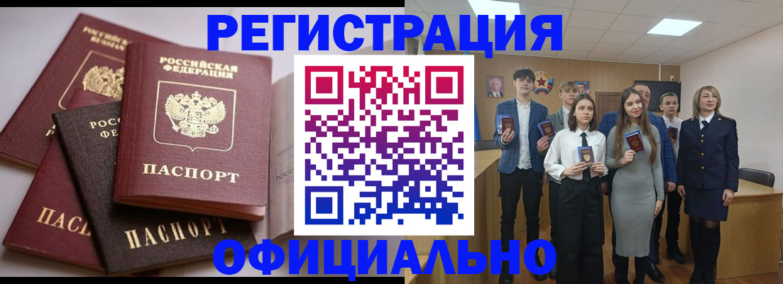 временная прописка в Волгограде