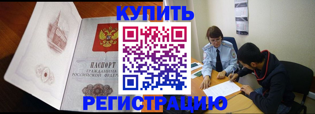 где прописаться в Волгограде